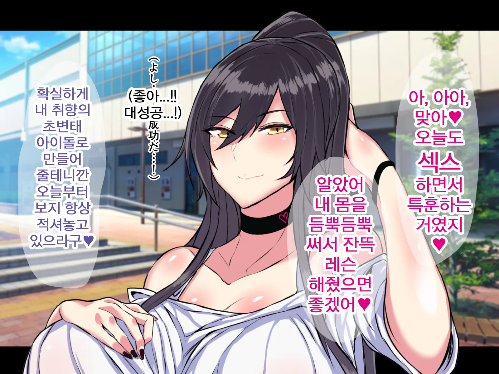 Ano Ouji-Sama-Kei Top Idol Ga Saimin Oji-San To Dosukebe Lesson Shimasu | 어느 왕자님계 톱 아이돌이 최면아저씨랑 개변태 레슨합니다